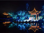 2018韓城國際燈光藝術節頒獎典禮在國家文史公園舉行