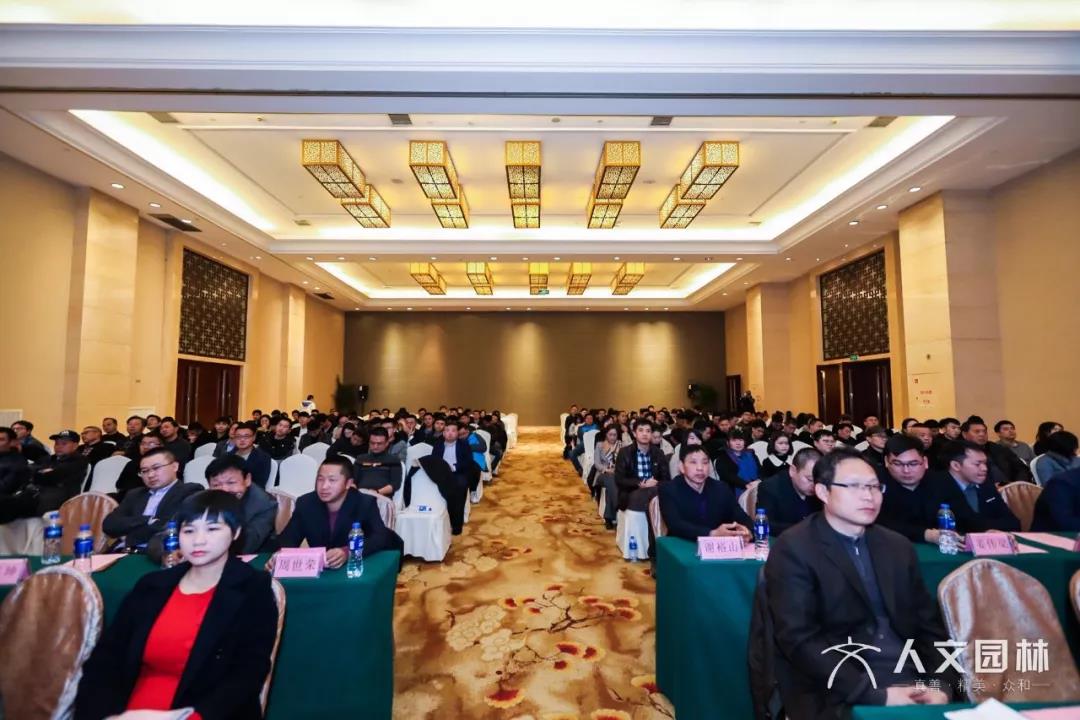 眾和筑精品 奮進(jìn)新十年丨人文園林召開2019年度總結(jié)大會暨2020年工作動(dòng)員大會