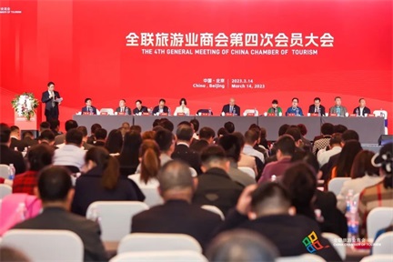 人文動(dòng)態(tài)|全聯(lián)旅游業(yè)商會(huì)第四次會(huì)員大會(huì)圓滿(mǎn)召開(kāi)，陳勝洪董事長(zhǎng)率隊(duì)參會(huì)