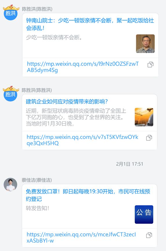 微信圖片_20200318171505.jpg